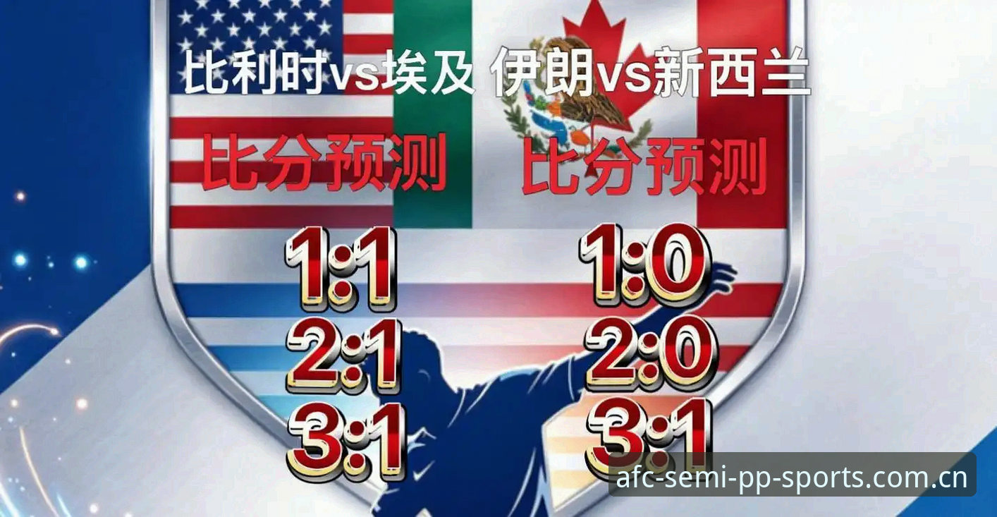 1场逆转让G组变天：埃及笑了，新西兰慌了，比利时在角落发抖