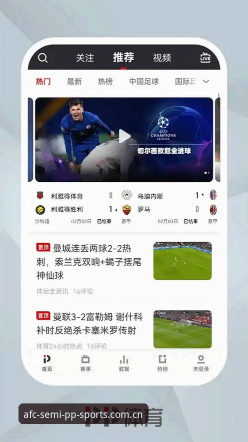 PP体育亚冠直播推荐实用指南：别让版本更新卡住你的半决赛